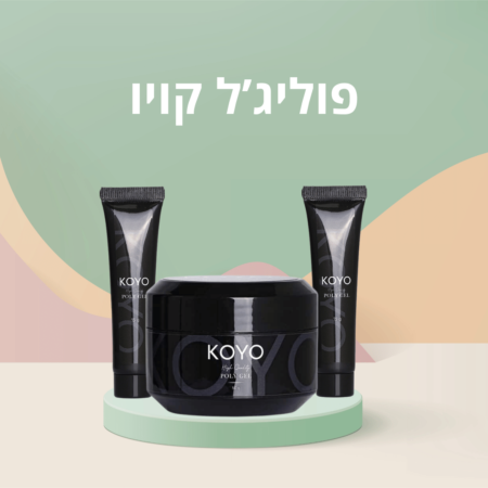 פוליג'ל קויו