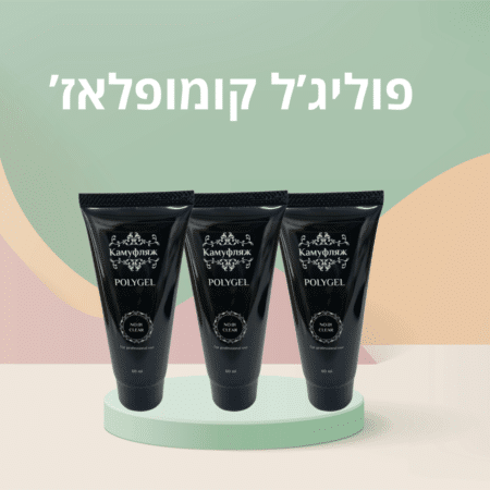 פוליג'ל קומופלאז'
